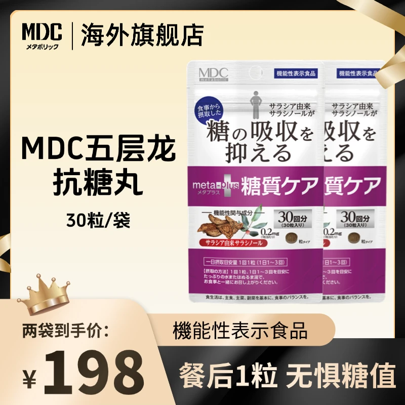 [2件起购]【达人专享】MDC五层龙沙力仙鲁K糖丸30粒/袋成人营养进口