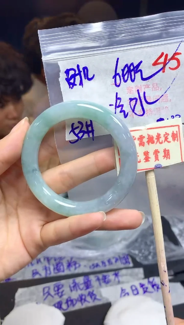 【闪购商品】定制翡翠未镶嵌45毛货需精细抛光+ 冷冰+600元