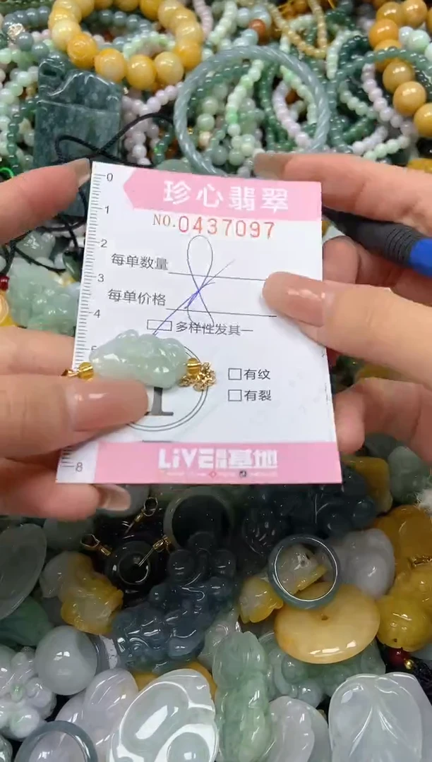 颈饰未镶嵌翡翠闪购0437097多样性发其一
