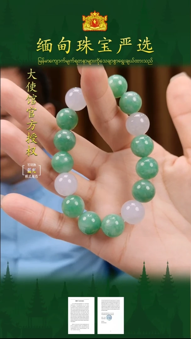 未镶嵌手串翡翠缅甸珠宝严选ZZC