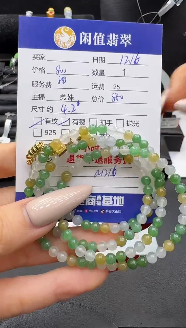 未镶嵌手串翡翠翡翠珠串