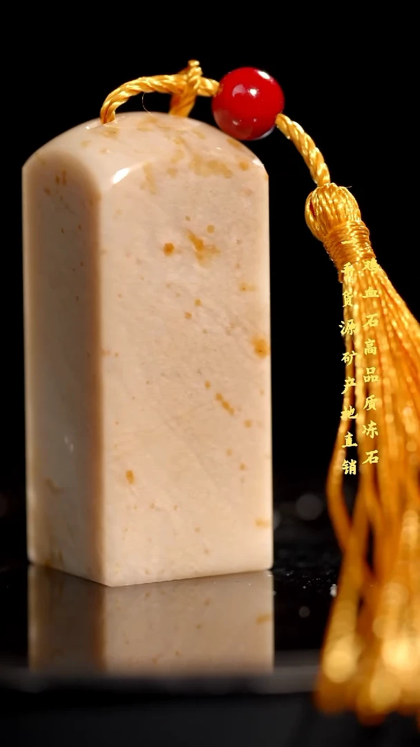 软底昌化石昌化精品冻石印章