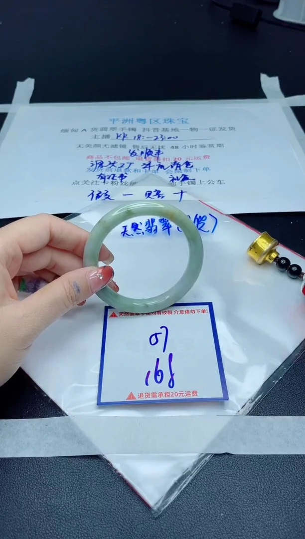 【闪购商品】翡翠手镯未镶嵌我