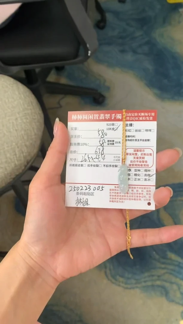 【闪购商品】翡翠颈饰18K金镶嵌250223005