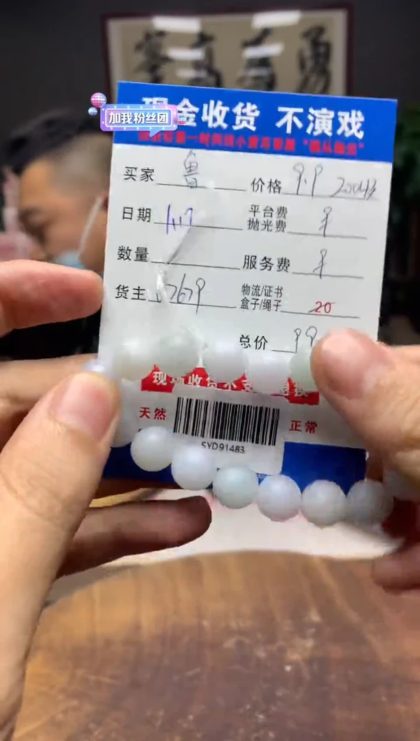 【闪购商品】定制翡翠未镶嵌SYD91483