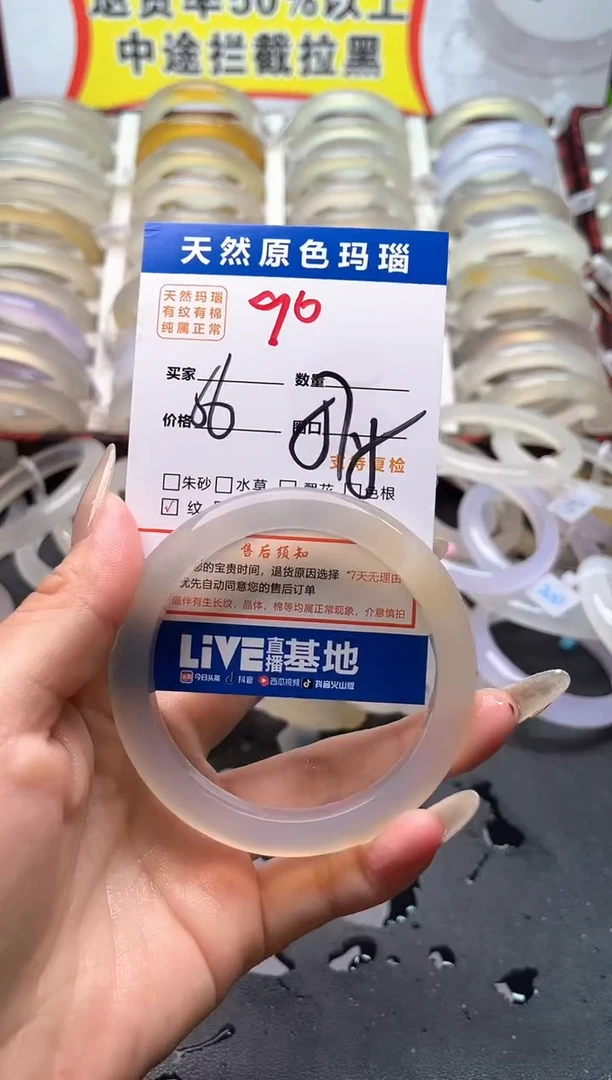 玛瑙/玉髓手镯未镶嵌90
