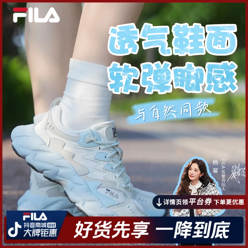 【双11钜惠】Fila斐乐【蕨草2代】情侣户外运动增高老爹鞋F12W541135F