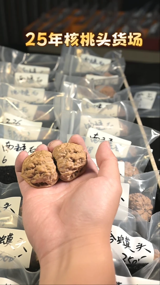 把件核桃全品三角蛙