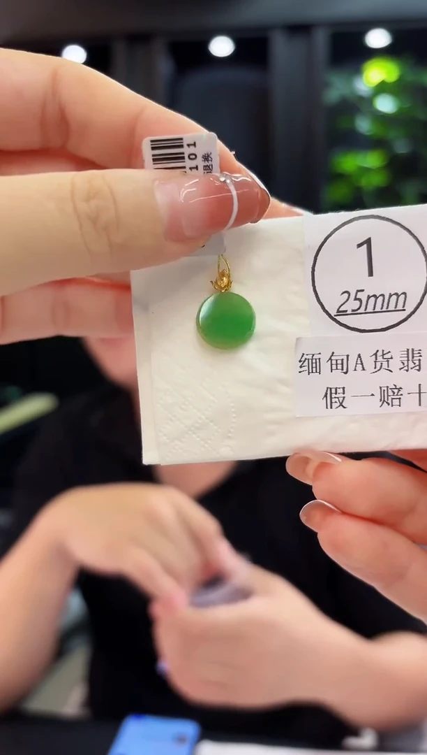 吊坠(不含链)18K金镶嵌翡翠 缅料A货/支持复检/一件