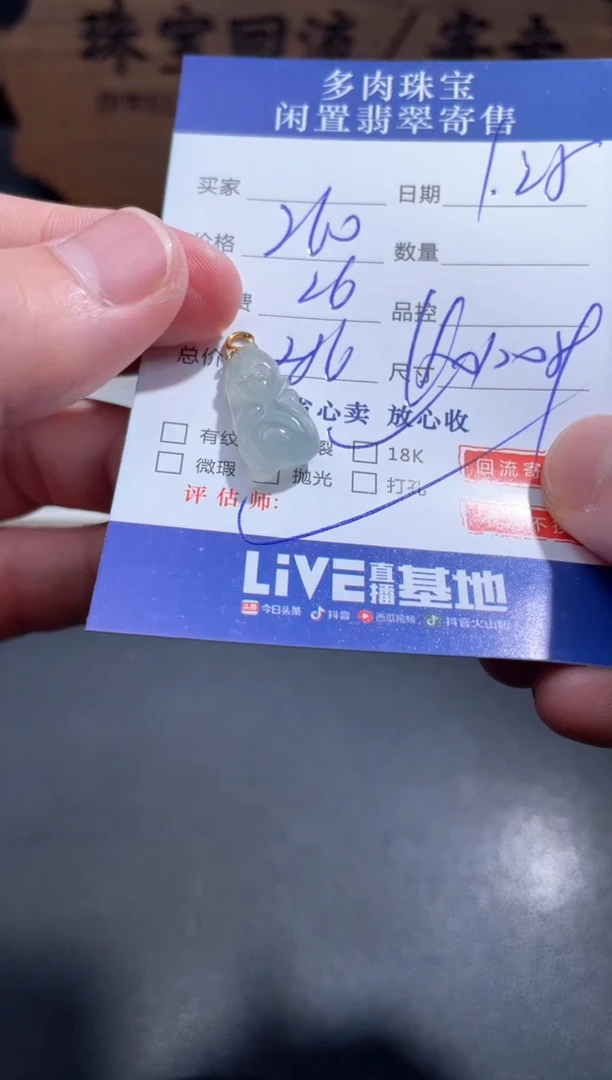 【闪购商品】翡翠颈饰18K金镶嵌14..........