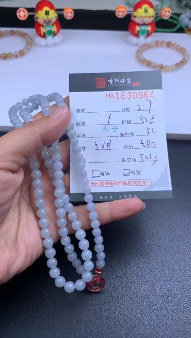 【闪购商品】翡翠挂件未镶嵌哈轩 珠链1、有纹有裂