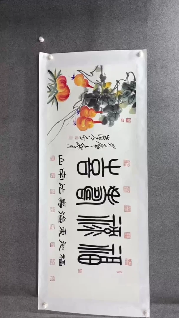 书法谈玉平180*70福禄寿喜小霞