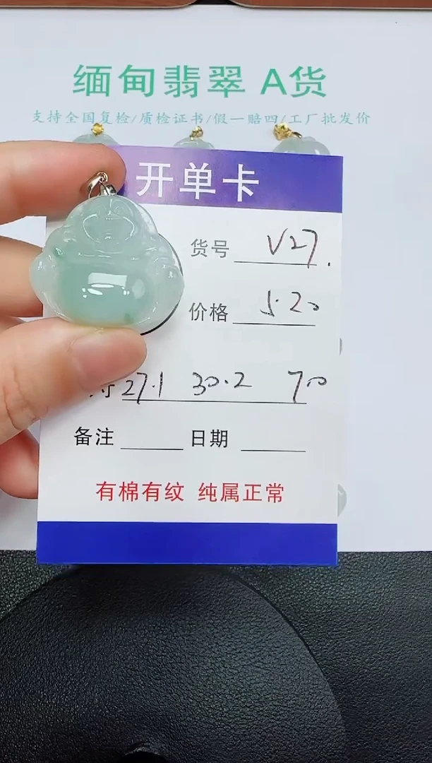 吊坠(赠链)未镶嵌翡翠27