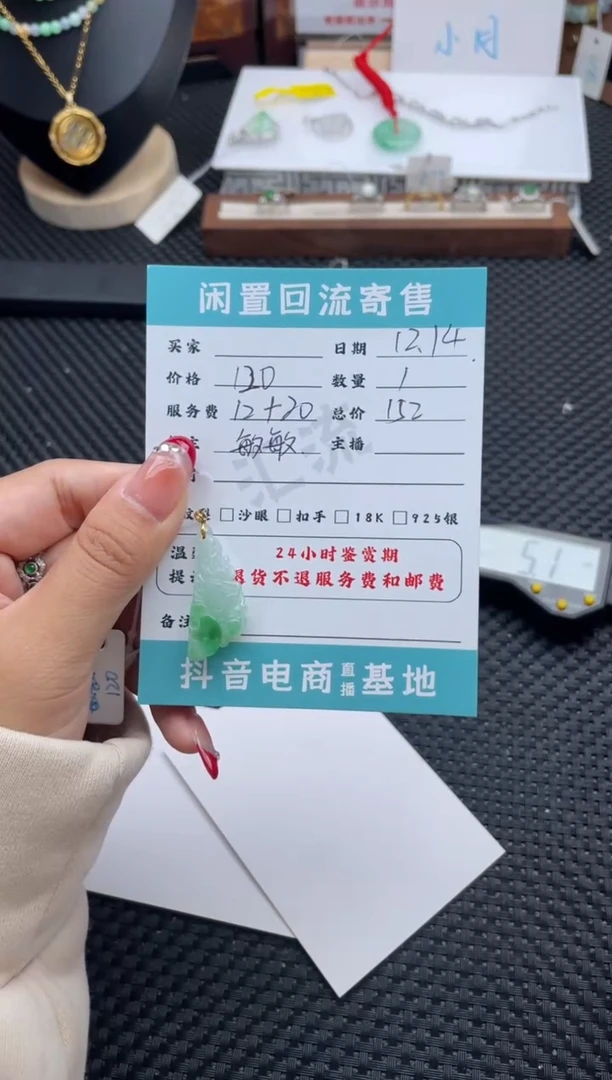 颈饰18K金镶嵌翡翠吊坠