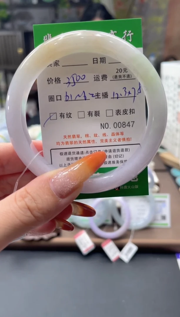 未镶嵌手镯翡翠00847***