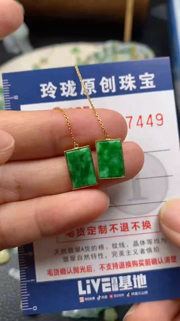 【闪购商品】翡翠颈饰18K金镶嵌翡翠净货27449