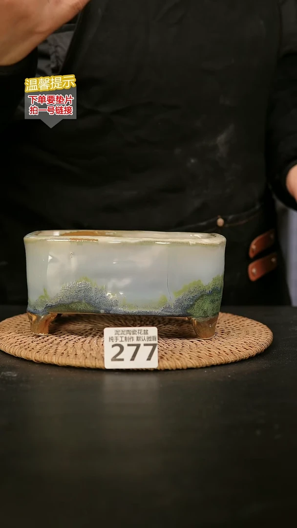 瓷片277森系大长方14.15*7高8