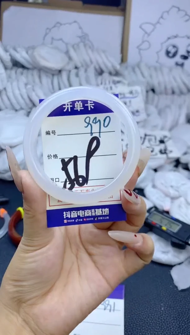 手镯玛瑙/玉髓未镶嵌990