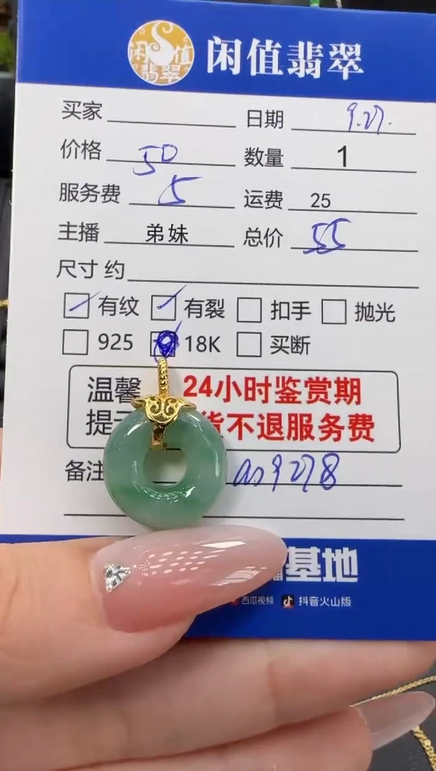 吊坠(不含链)未镶嵌翡翠翡翠吊坠