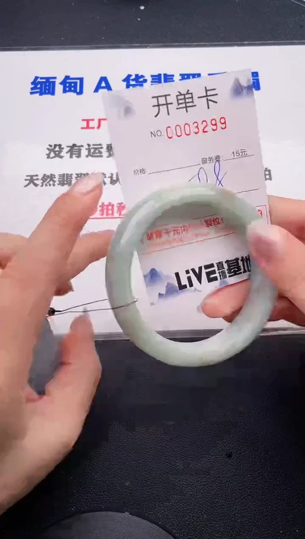 未镶嵌手镯翡翠99
