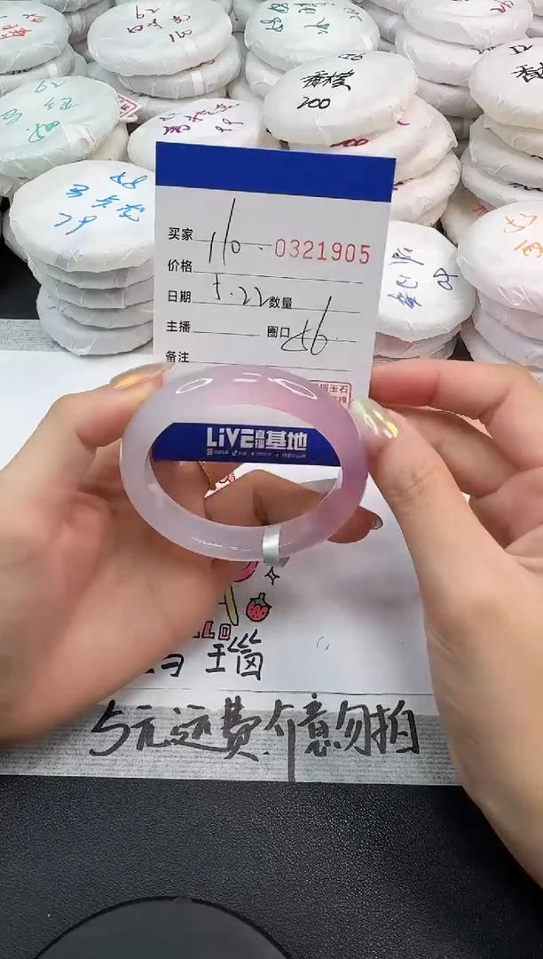 玛瑙/玉髓手镯未镶嵌1905