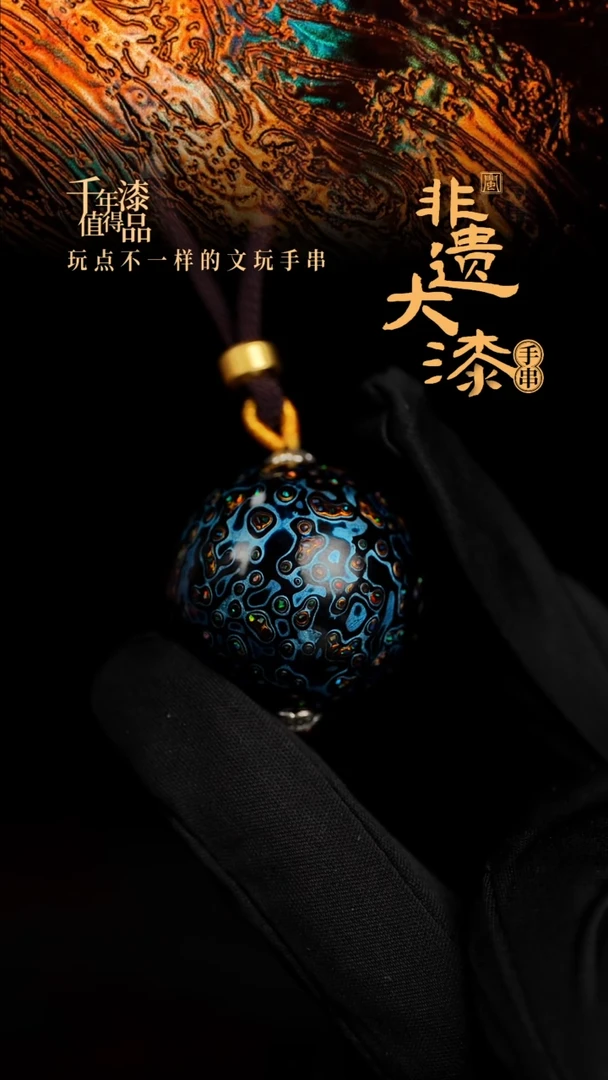 30mm闽越漆艺非遗漆珠挂脖吊坠配饰