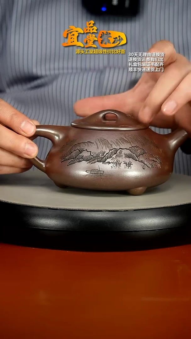 【闪购商品】紫砂茶壶胡鸣凤高温柴烧景舟石瓢350CC