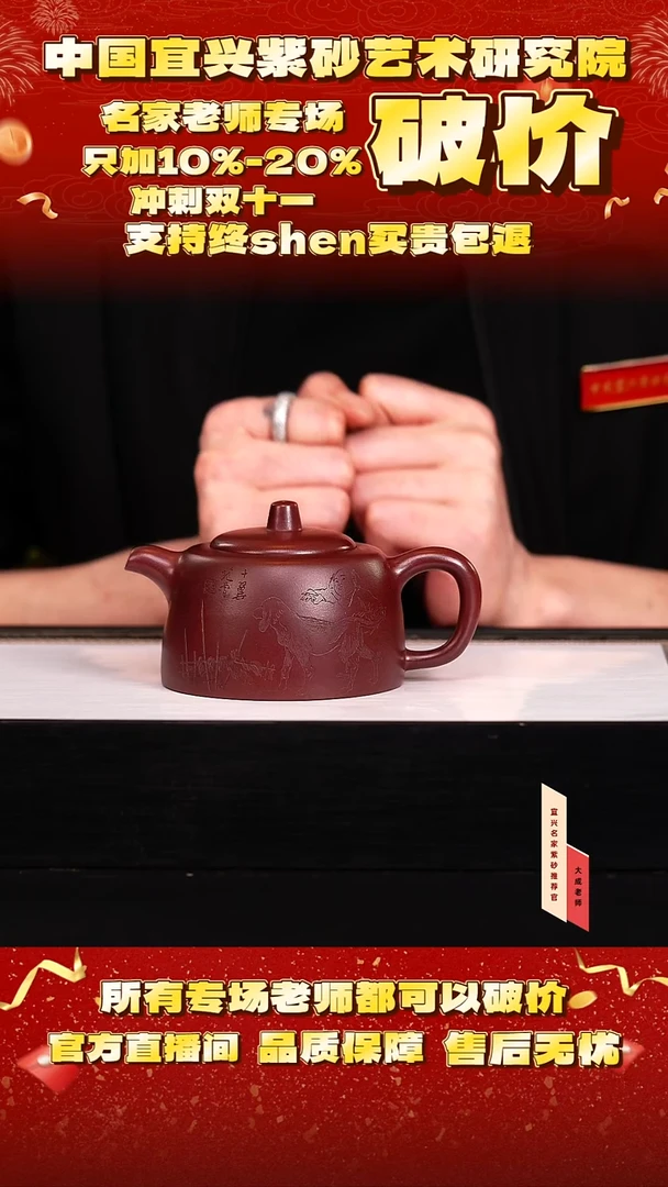 茶壶紫砂149号曹  260cc左右