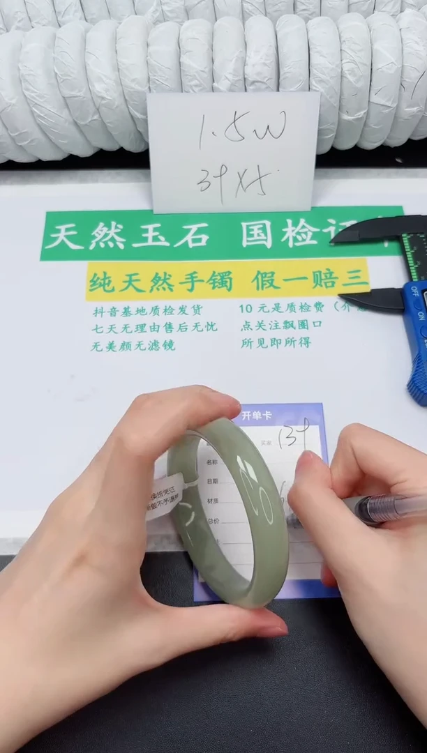 未镶嵌手镯石英质玉139-61.5DK