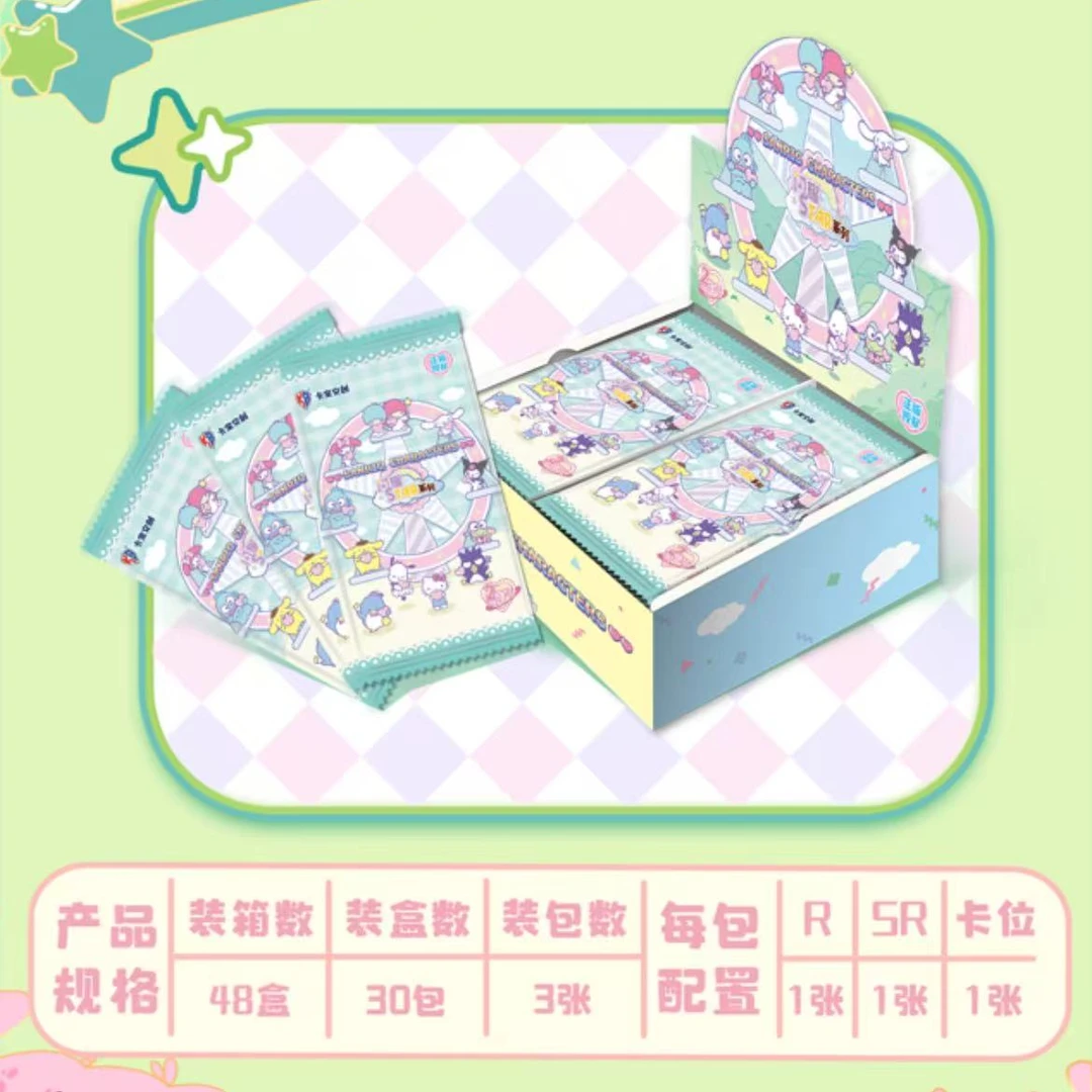 【想宝强娶】卡宝文创-三丽鸥 三弹2元包 收藏卡牌盲盒（拆卡）