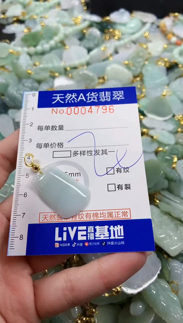 颈饰未镶嵌翡翠天然A货翡翠