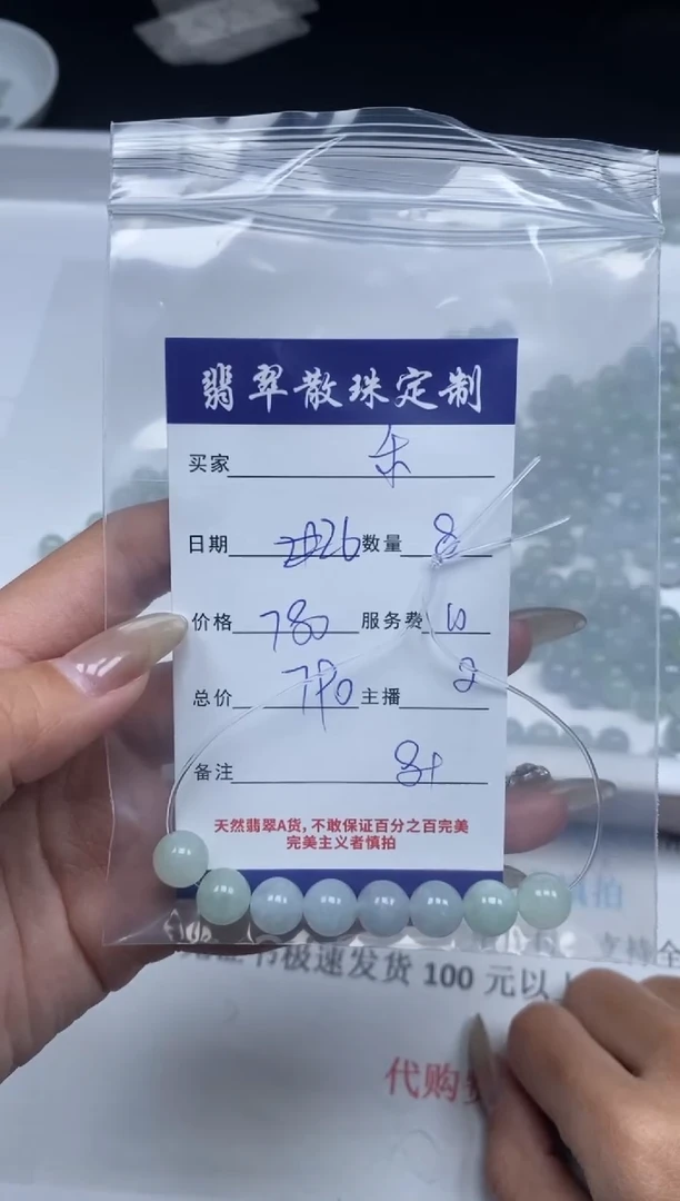 【闪购商品】翡翠颈饰未镶嵌贞城散珠批发DIY