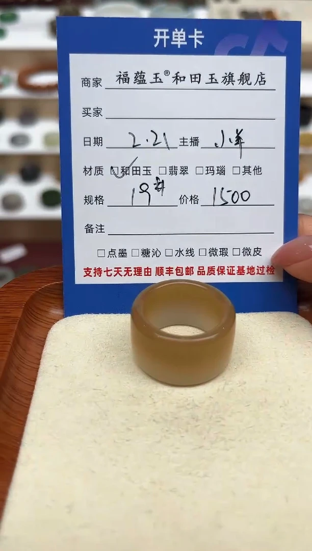【闪购商品】和田玉戒指未镶嵌19号