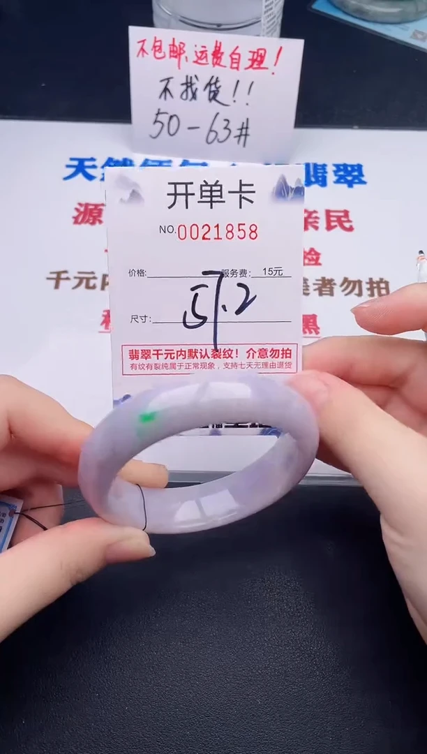未镶嵌手镯翡翠58