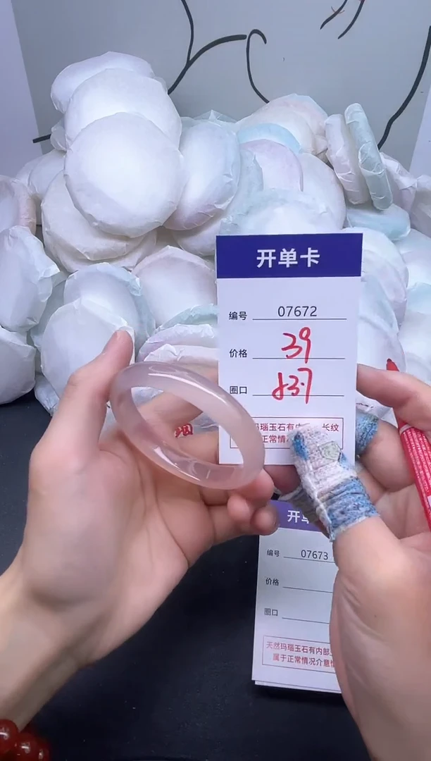 手镯玛瑙/玉髓未镶嵌7672