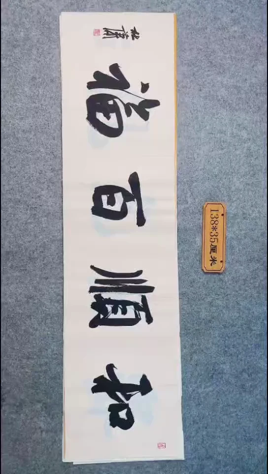 书法052中书协 杜潇书法放漏