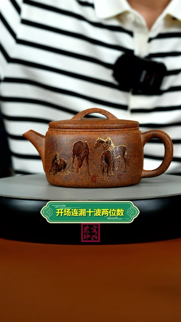 茶壶紫砂蒋静明天星泥柴烧八骏马汉瓦350CC