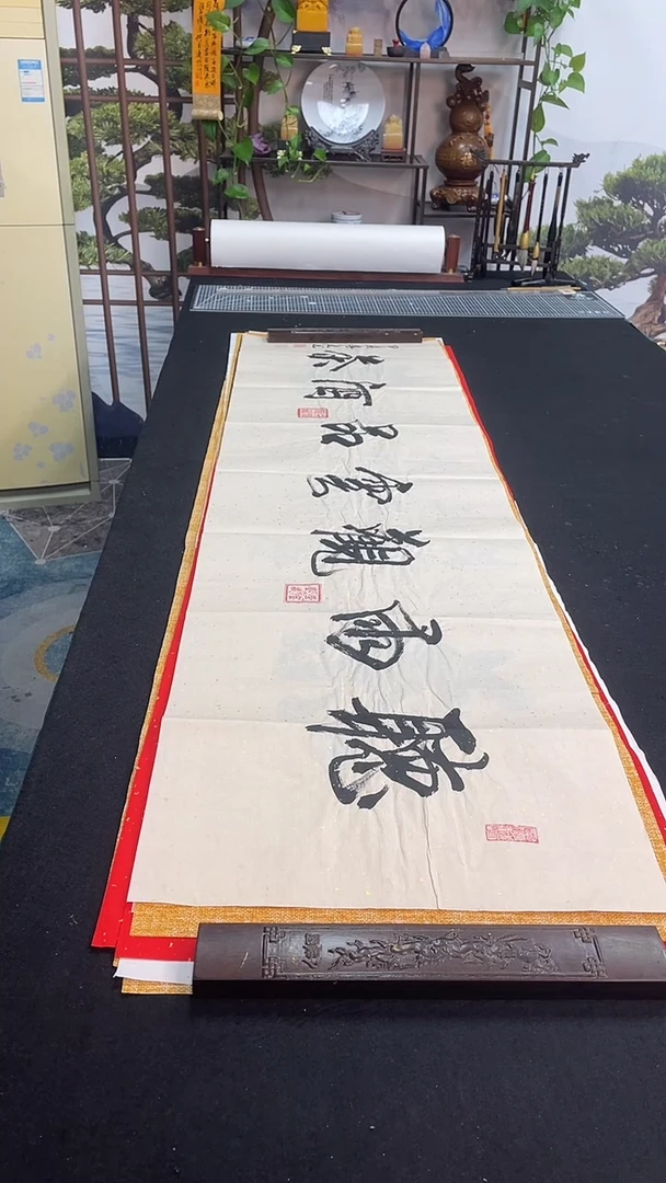 书法听雨观云