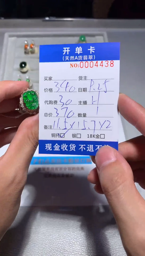 未镶嵌定制翡翠天然翡翠