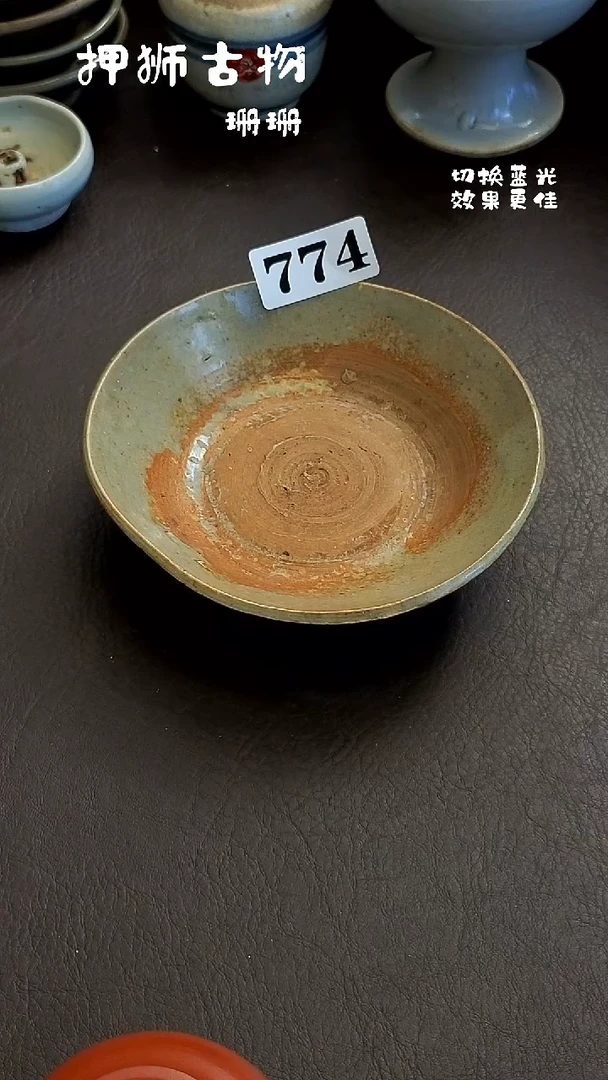 8***特珊珊漂漂亮亮的瓷器编号774
