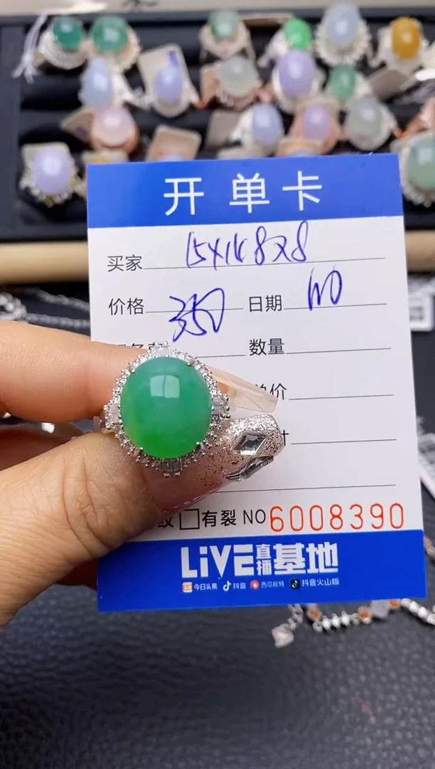 【闪购商品】翡翠戒指未镶嵌铜拖8390