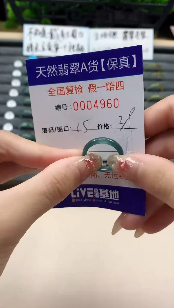 未镶嵌戒指翡翠天然  4960