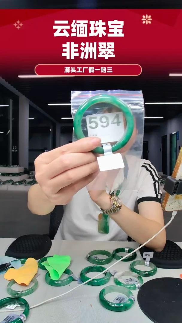 未镶嵌手镯石英质玉（非洲翠）61圈口594