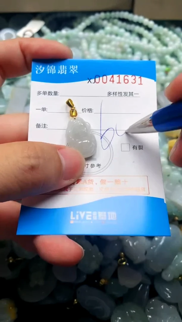 颈饰未镶嵌翡翠闪购商品0041631