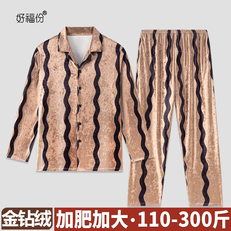 【金钻绒米黄波浪】可外出睡衣大码睡衣家居服睡衣男士睡衣情侣睡衣