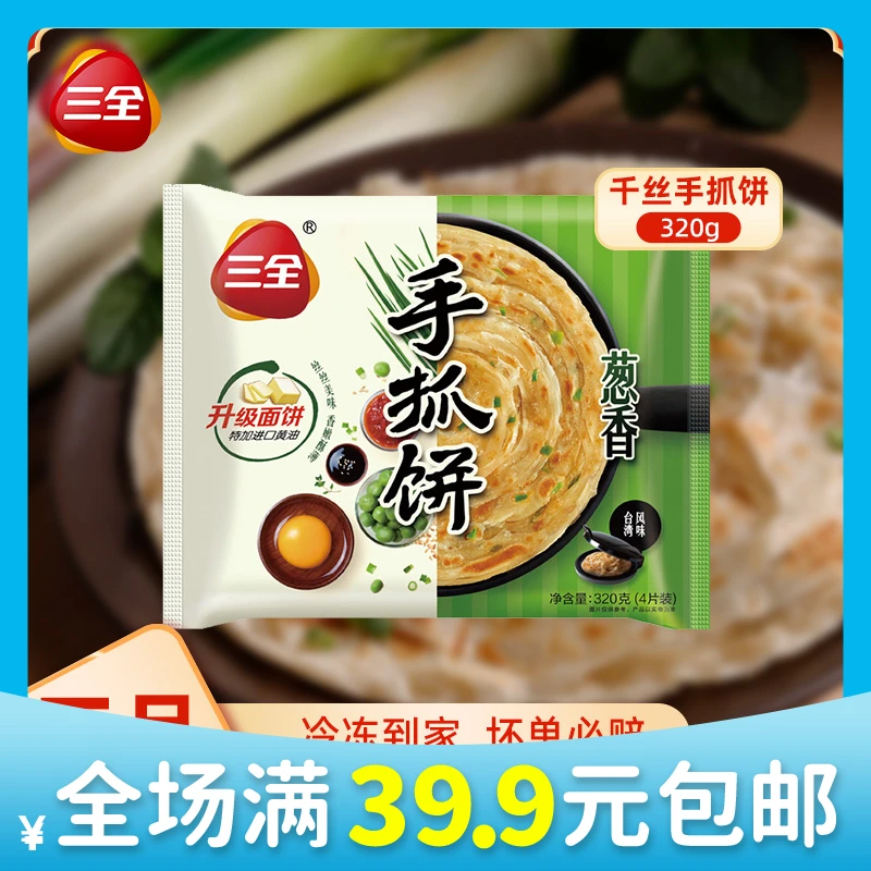 【京东次日达】三全葱香千丝手抓饼320g