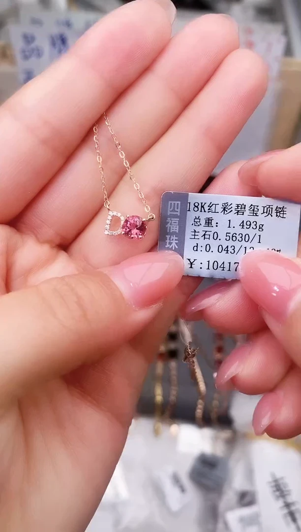 颈饰18K金镶嵌碧玺--专柜--