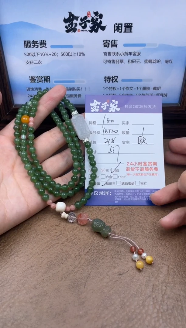 和田玉未镶嵌颈饰r****r535161241