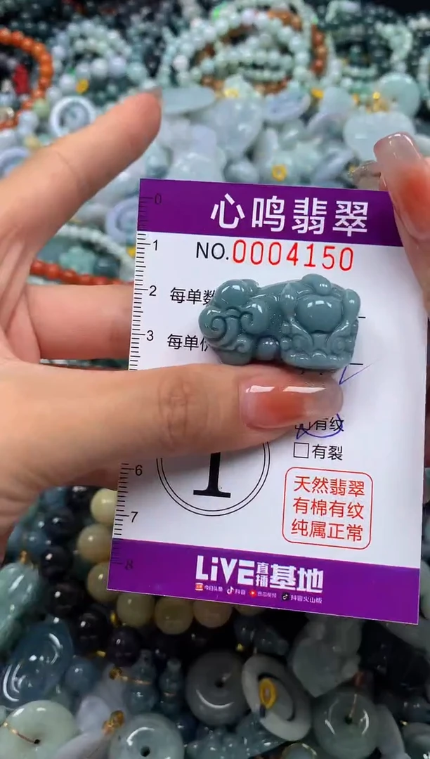 颈饰未镶嵌翡翠闪购004150