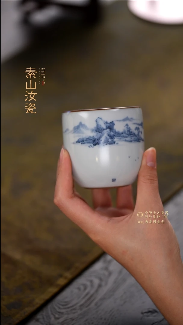 最****?月影白山水和笙杯